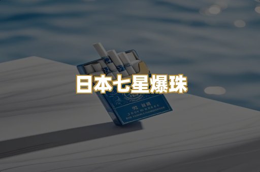 越代芙蓉王